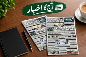 روزنامہ مہم پشاور کا اخبار 31 اکتوبر 2026