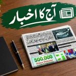 روزنامہ مہم پشاور کا اخبار 27 اکتوبر 2026