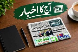 روزنامہ مہم پشاور کا اخبار 27 اکتوبر 2026