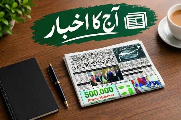 روزنامہ مہم پشاور کا اخبار 27 اکتوبر 2026