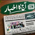 روزنامہ مہم پشاور کے 19 اکتوبر 2026 کے اخبار کا صفحہ اول
