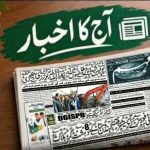روزنامہ مہم پشاور کا 20 اکتوبر 2026 کا اخبار