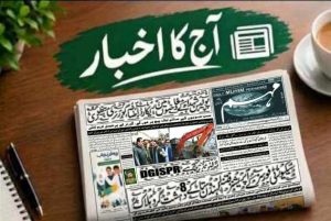 روزنامہ مہم پشاور کا 20 اکتوبر 2026 کا اخبار