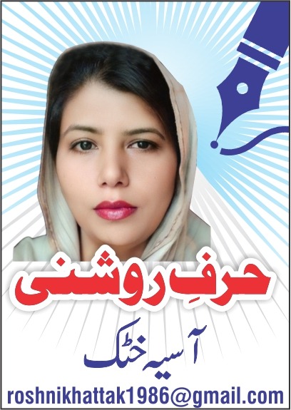 خیبر پختونخوا میں ایمرجنسی اور گورنر راج پر آسیہ خٹک کا تجزیاتی کالم