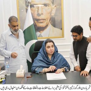 ثمر ہارون بلور مشیر اطلاعات و تعلقات عامہ خیبر پختونخوا کا چارج سنبھالنے کے بعد دفتر میں