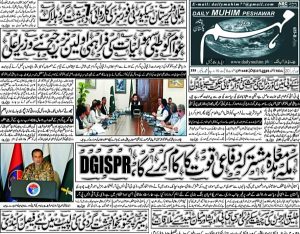 روزنامہ مہم پشاور 10 اکتوبر 2026 کا صفحہ اول