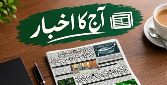 روزنامہ مہم پشاور کے 23 اکتوبر 2026 کے اخبار کا صفحہ اول