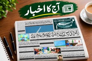 روزنامہ مہم پشاور کے 14 اکتوبر 2026 کے اخبار کا صفحہ اول
